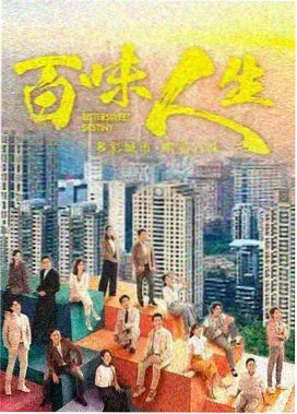 苦尽柑来遇见你 第3集 剧照