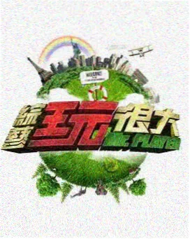 苦尽柑来遇见你 剧照 3
